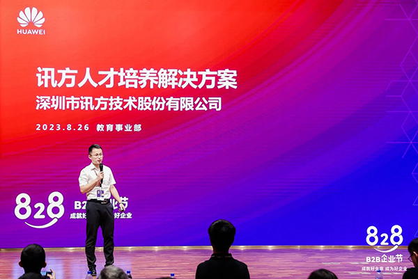 NLC电子(中国)集团
