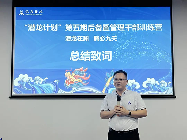 NLC电子(中国)集团