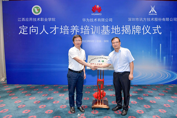 NLC电子(中国)集团