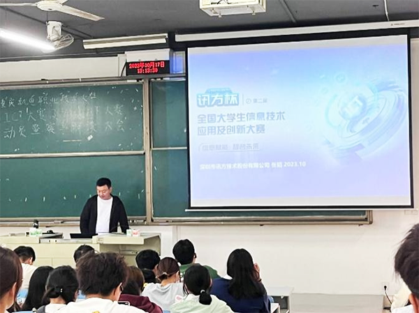 NLC电子(中国)集团