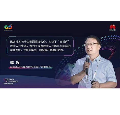 NLC电子(中国)集团
