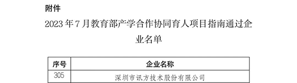 NLC电子(中国)集团