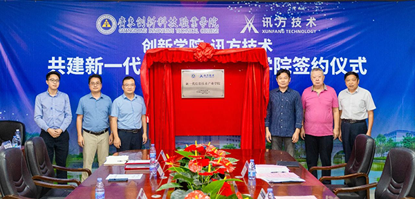 NLC电子(中国)集团