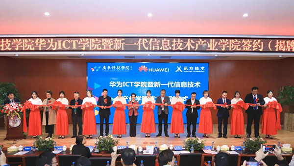 NLC电子(中国)集团