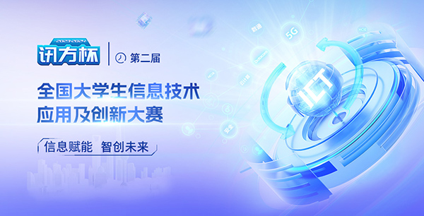 NLC电子(中国)集团