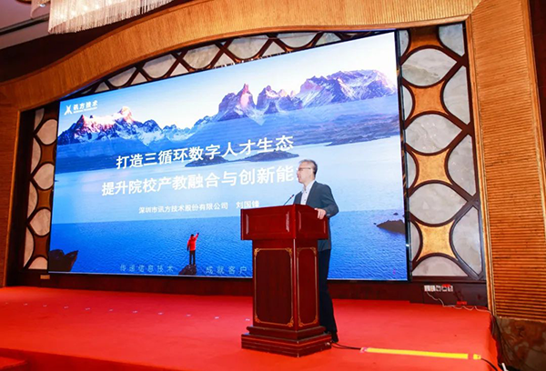 NLC电子(中国)集团