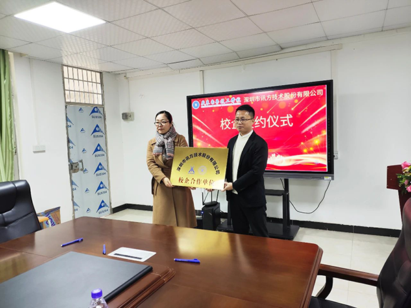 NLC电子(中国)集团