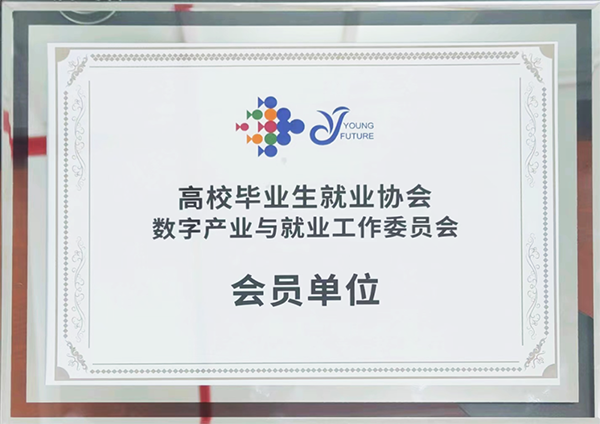 NLC电子(中国)集团