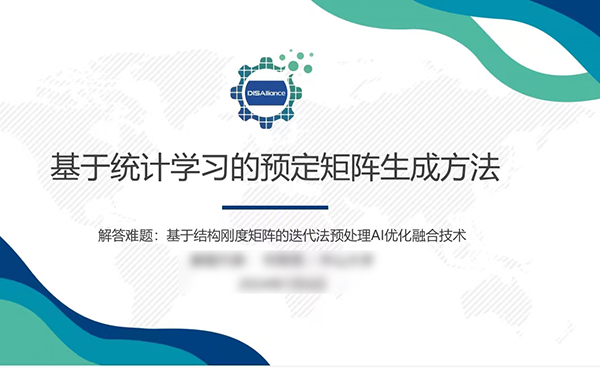 NLC电子(中国)集团