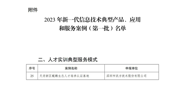 NLC电子(中国)集团