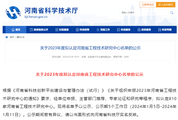 NLC电子(中国)集团
