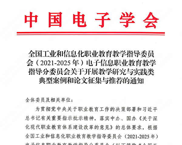 NLC电子(中国)集团