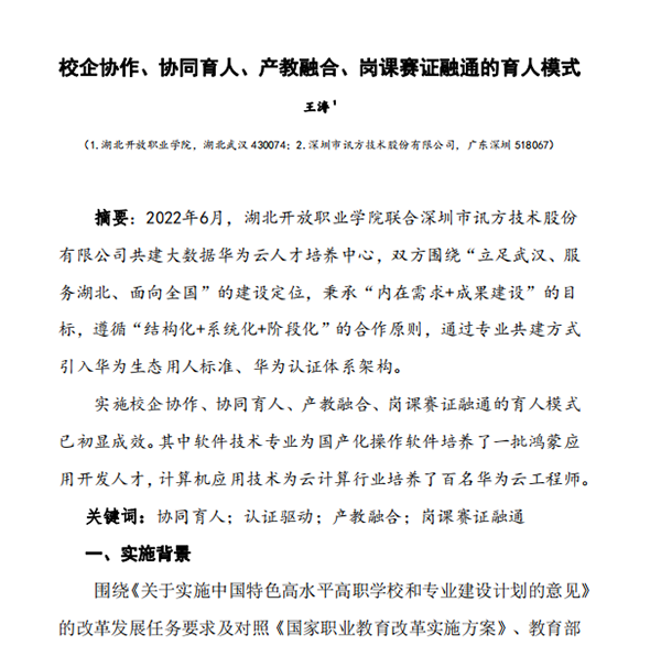 NLC电子(中国)集团