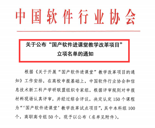 NLC电子(中国)集团