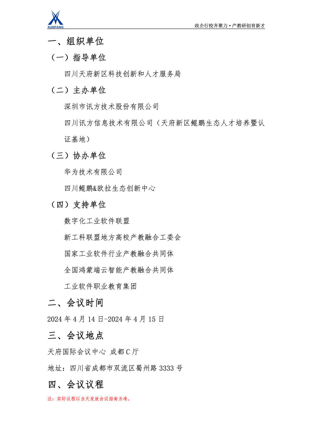 NLC电子(中国)集团