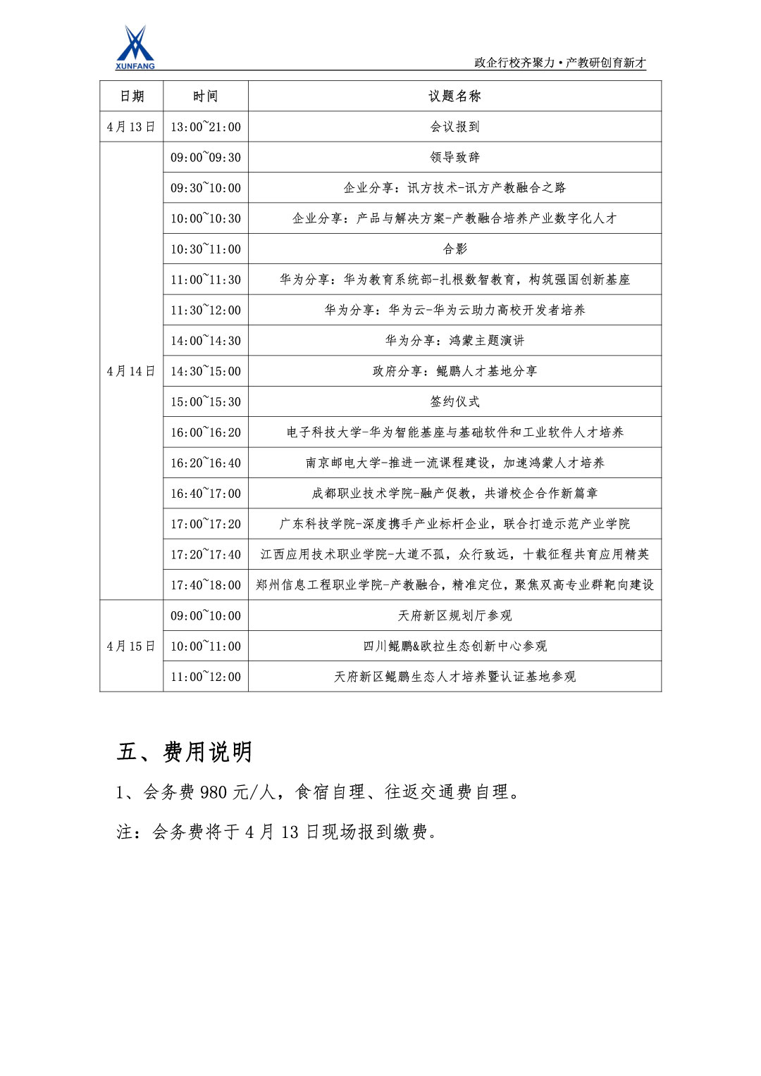 NLC电子(中国)集团