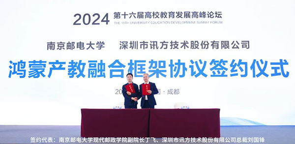 NLC电子(中国)集团