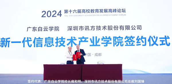 NLC电子(中国)集团