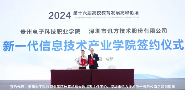 NLC电子(中国)集团
