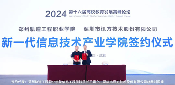 NLC电子(中国)集团