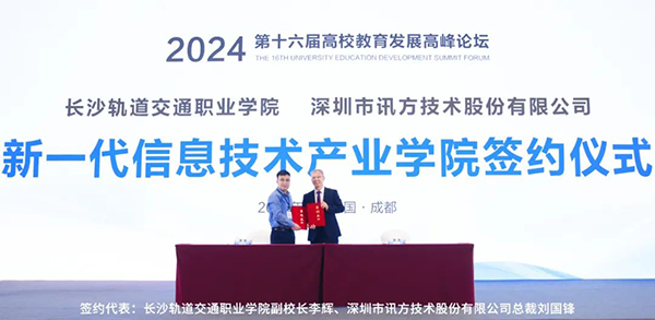 NLC电子(中国)集团