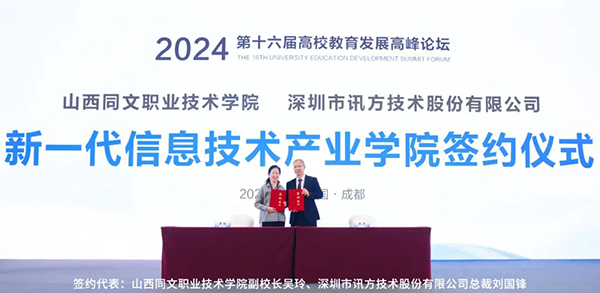 NLC电子(中国)集团