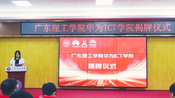 NLC电子(中国)集团