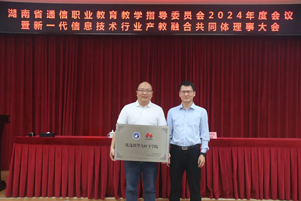 NLC电子(中国)集团