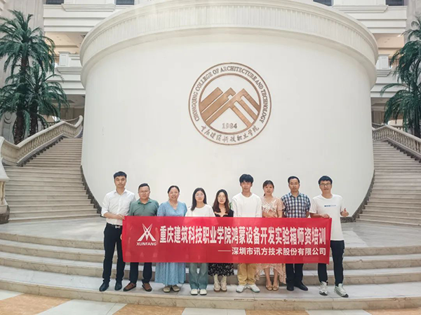NLC电子(中国)集团