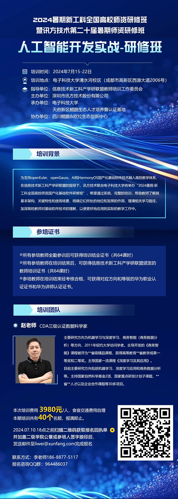 NLC电子(中国)集团