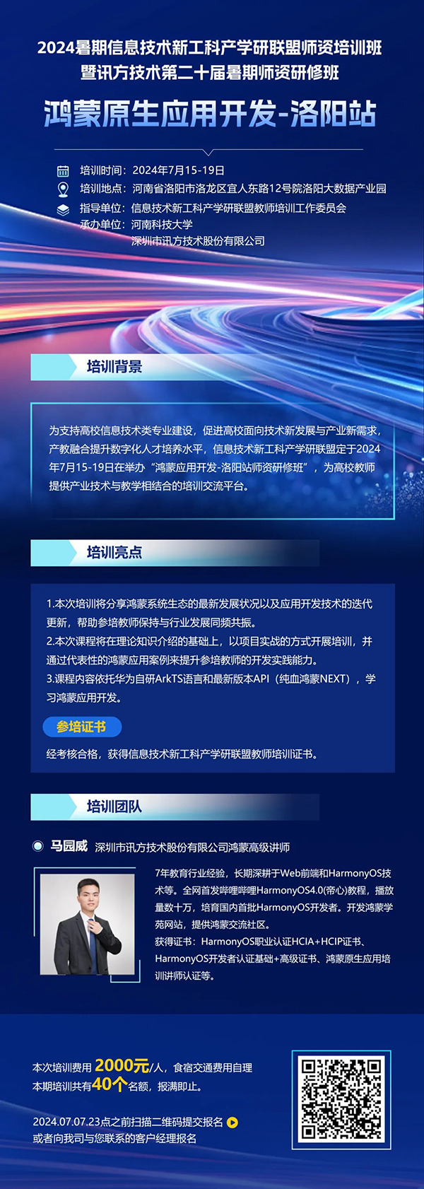 NLC电子(中国)集团