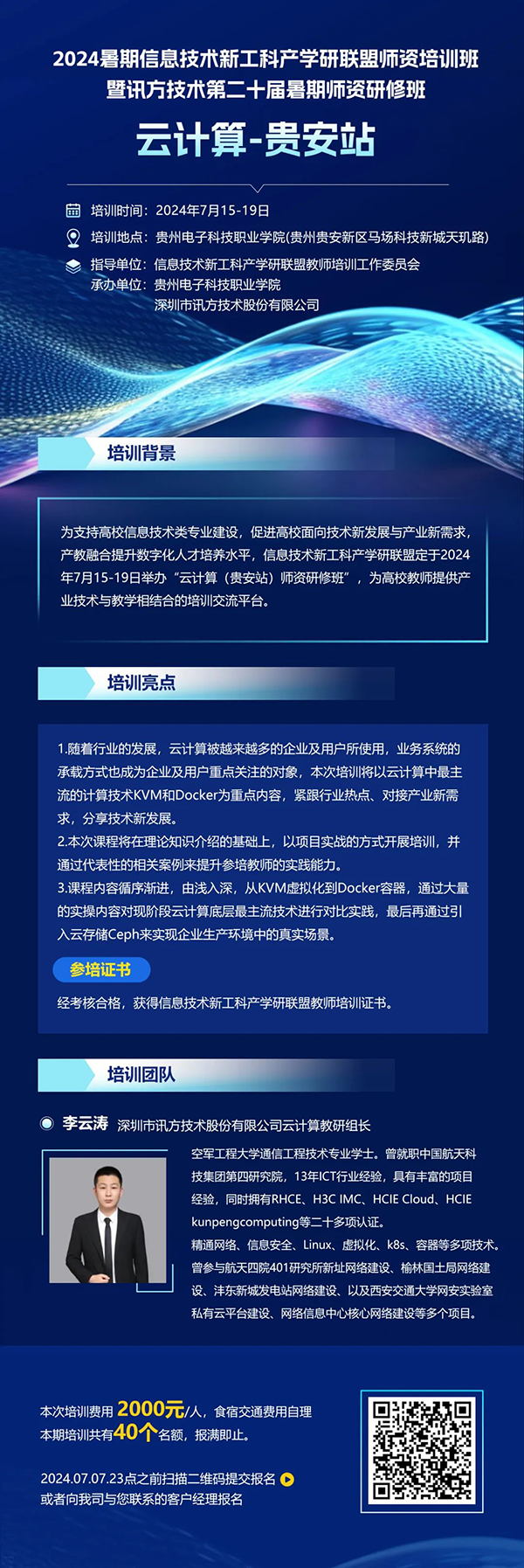 NLC电子(中国)集团