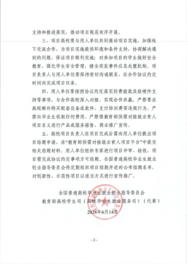 NLC电子(中国)集团