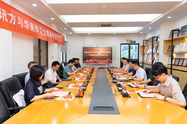 NLC电子(中国)集团