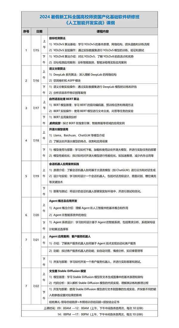 NLC电子(中国)集团