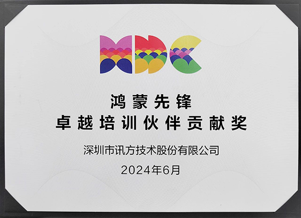 NLC电子(中国)集团