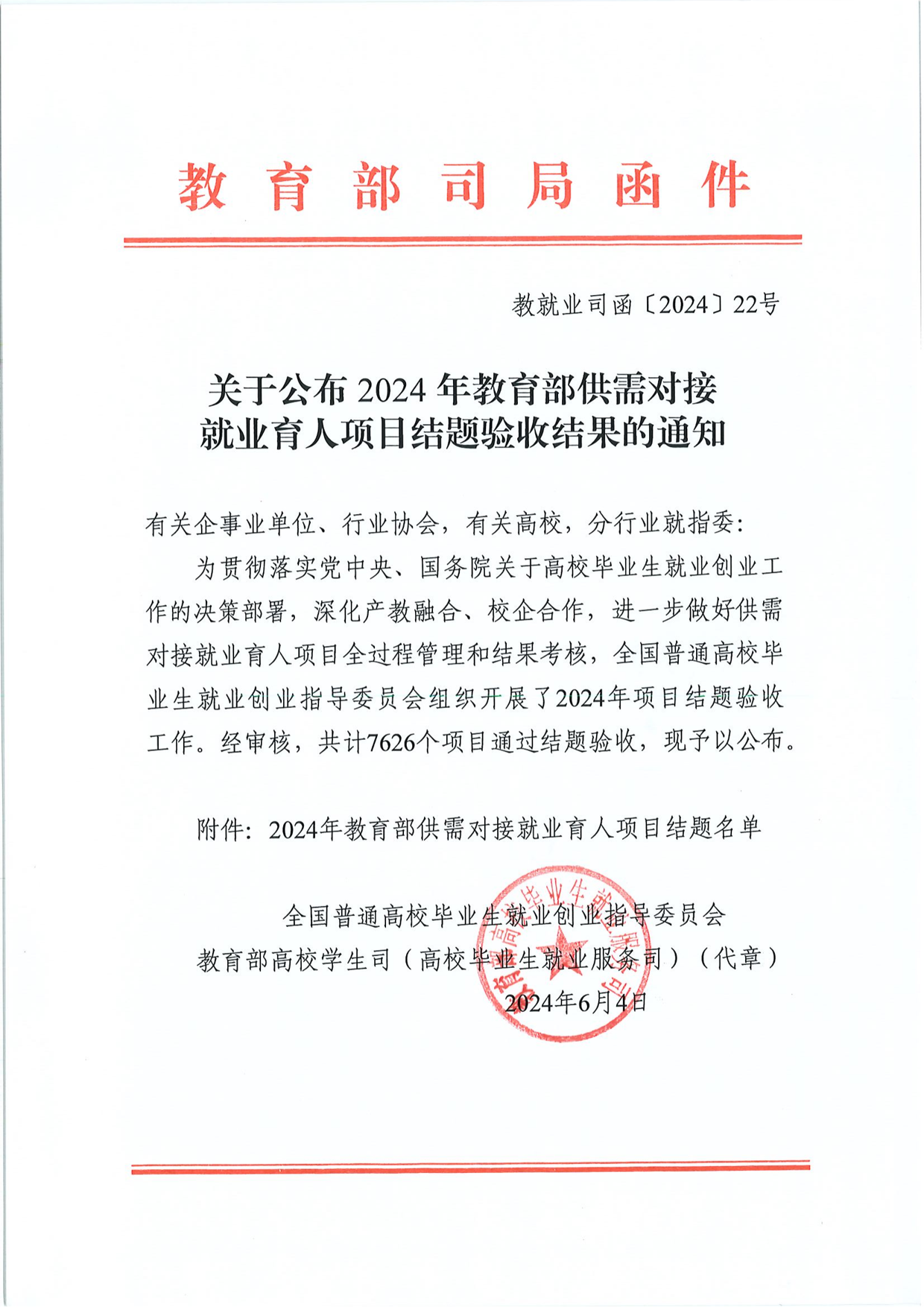 NLC电子(中国)集团