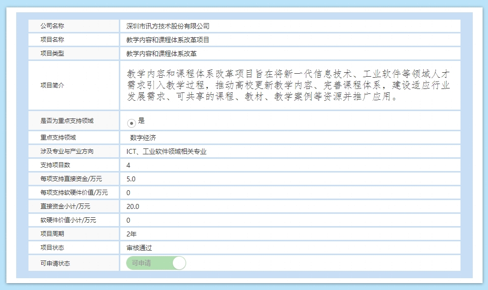 NLC电子(中国)集团