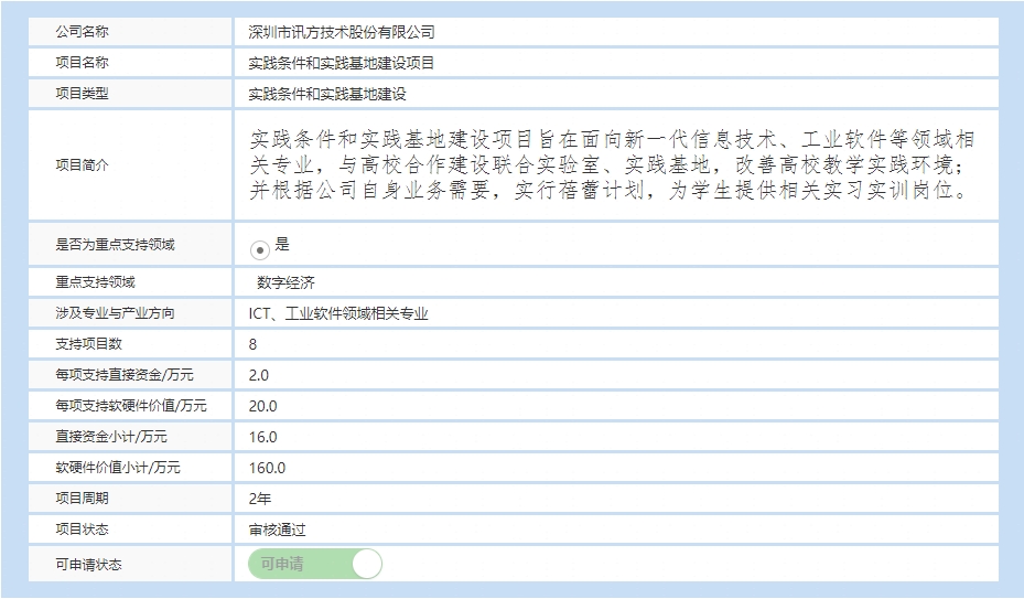 NLC电子(中国)集团