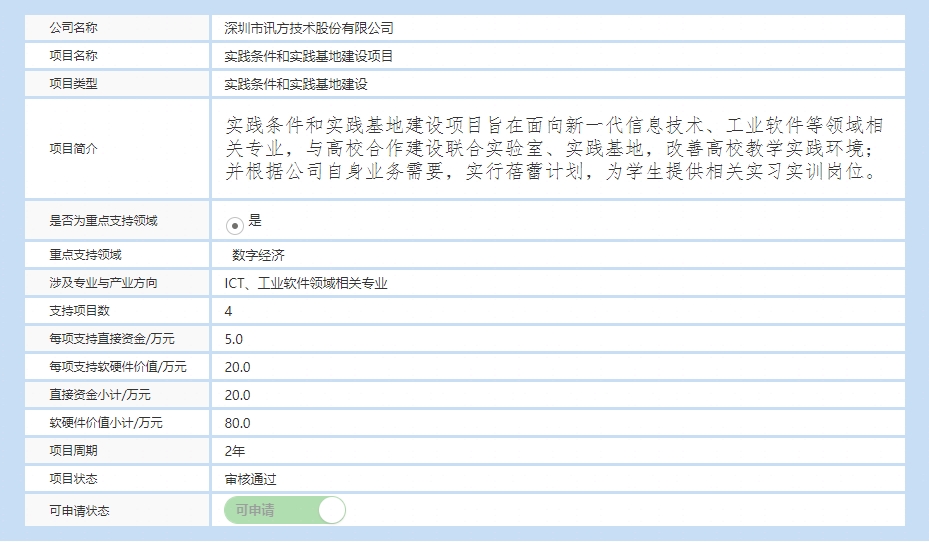 NLC电子(中国)集团