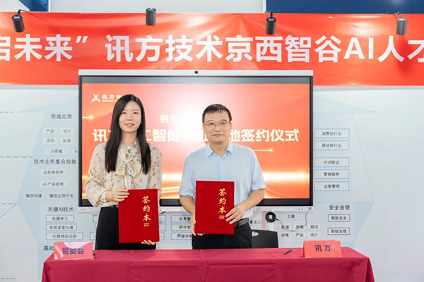 NLC电子(中国)集团