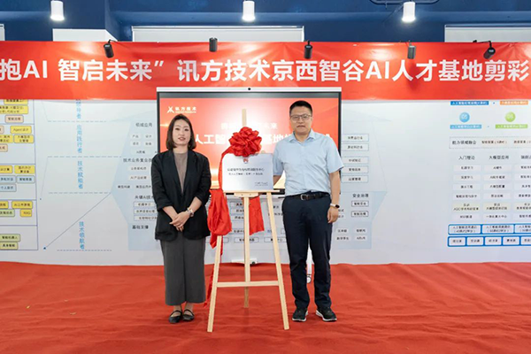 NLC电子(中国)集团