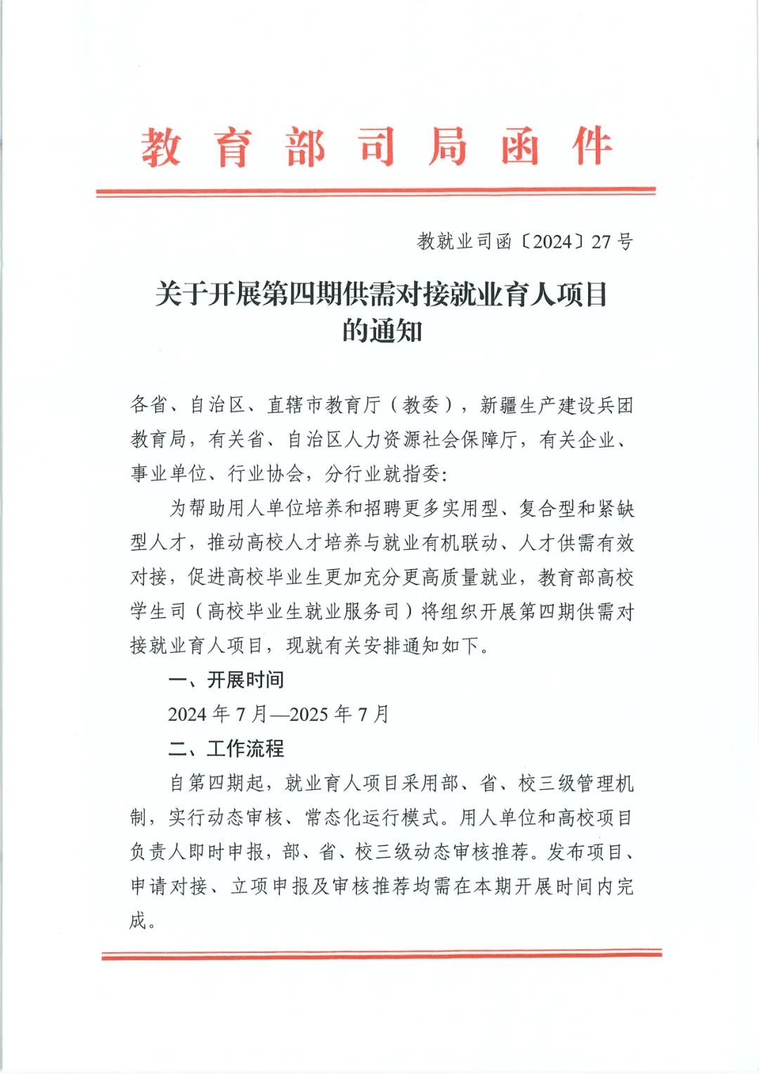 NLC电子(中国)集团