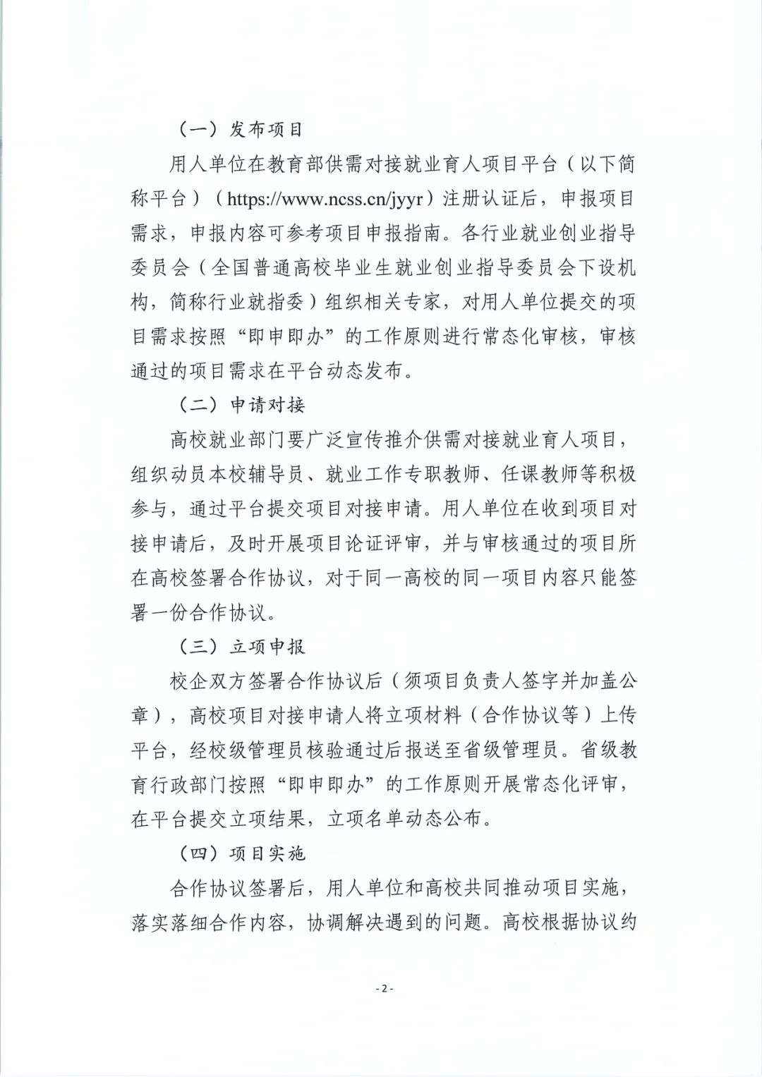 NLC电子(中国)集团