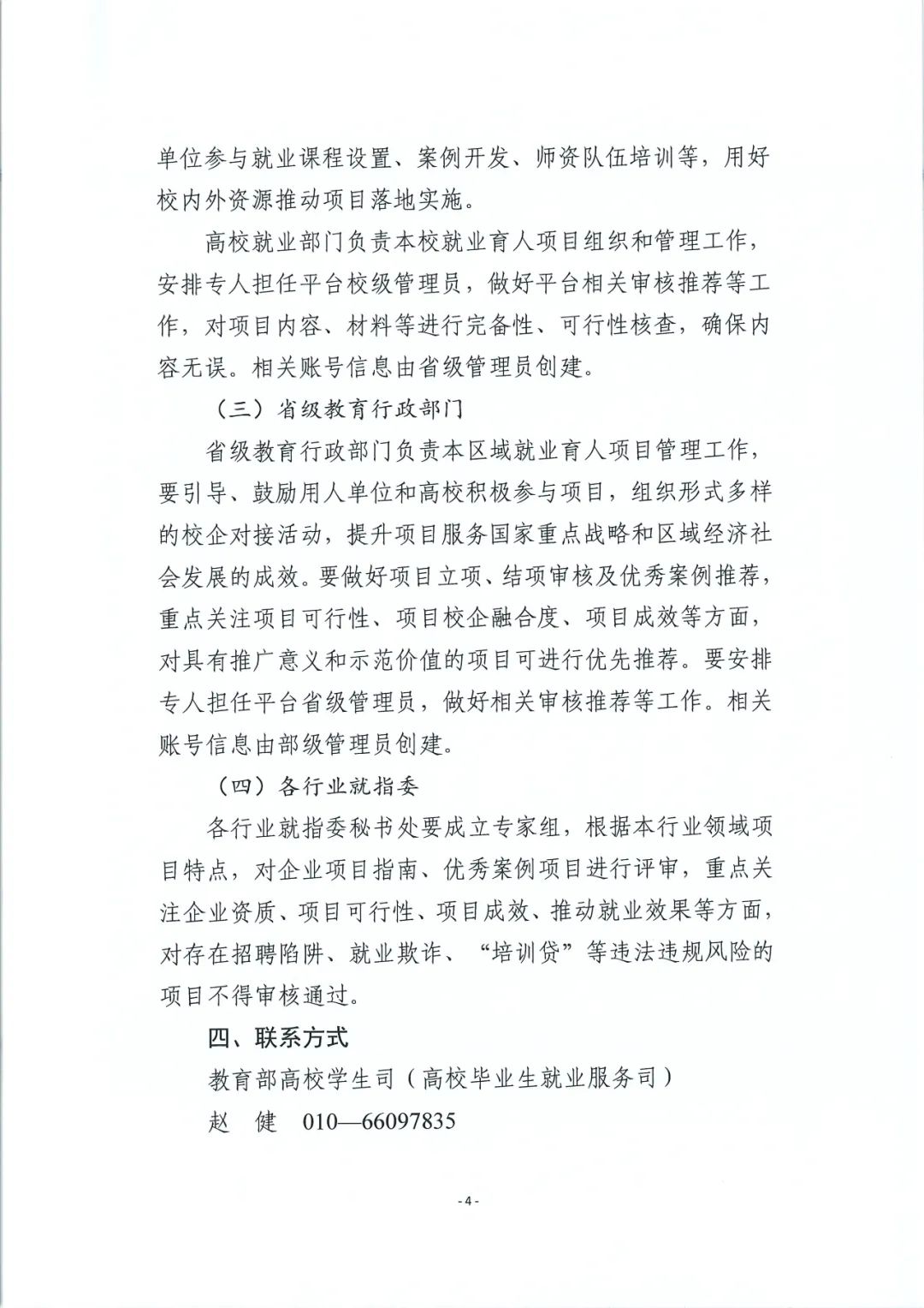 NLC电子(中国)集团