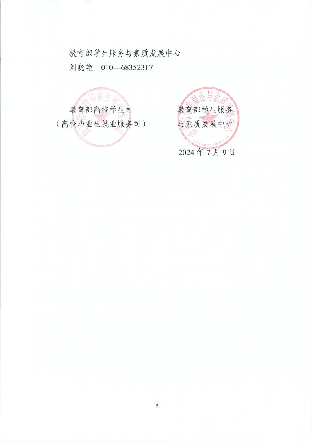 NLC电子(中国)集团