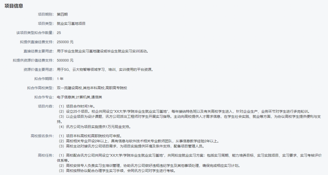 NLC电子(中国)集团