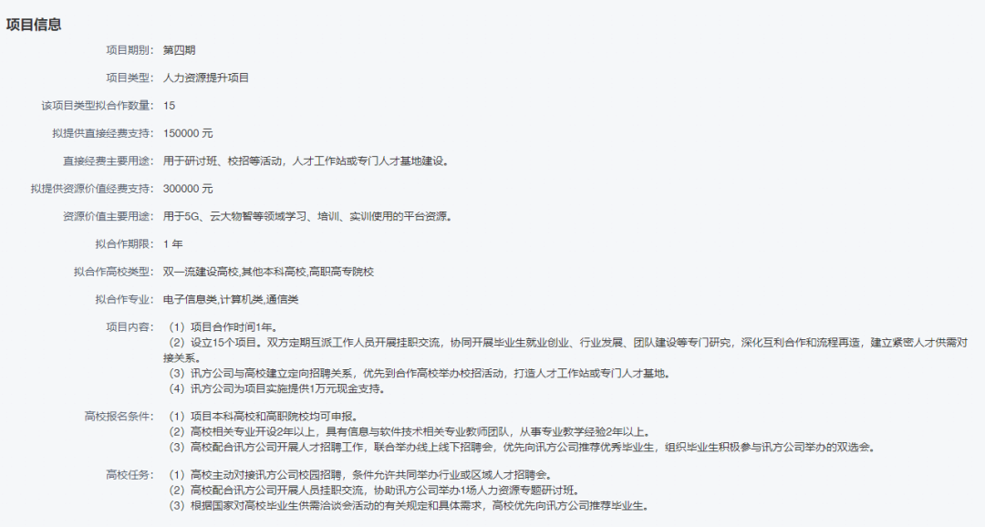 NLC电子(中国)集团