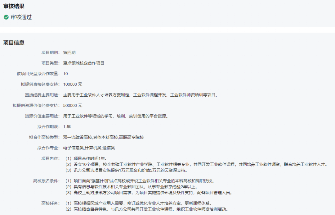 NLC电子(中国)集团