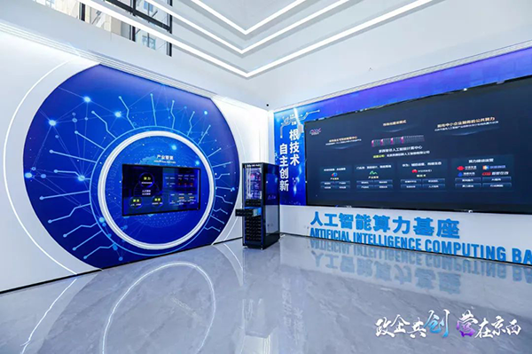 NLC电子(中国)集团